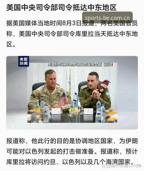 必一怎么下载评测 世界杯观赛受阻:中东局势与签证政策双重影响解析