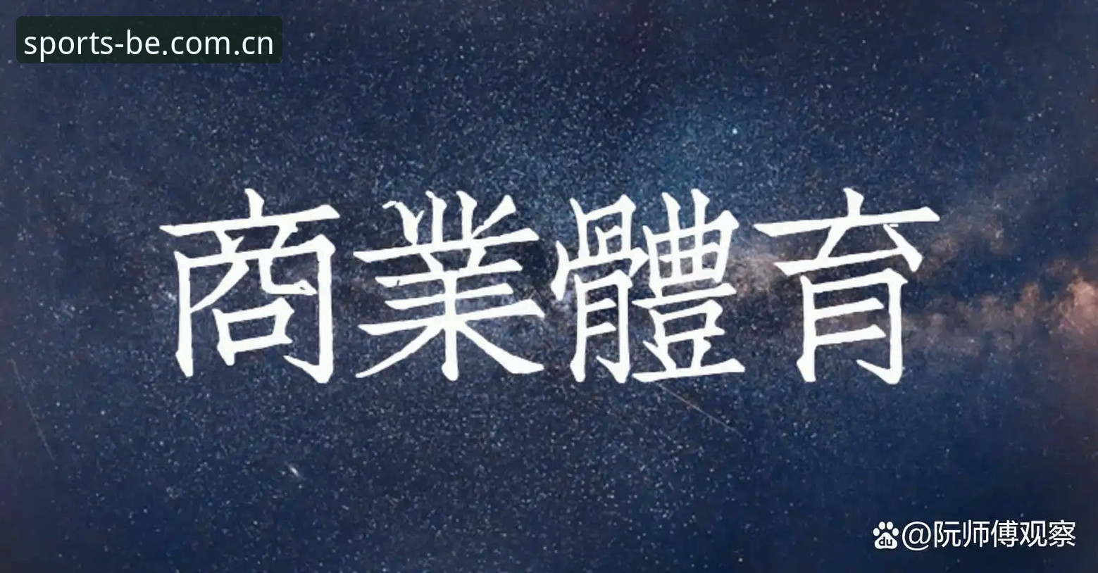 揭秘必一体育平台背后的评价真相：这些数据你可能不知道